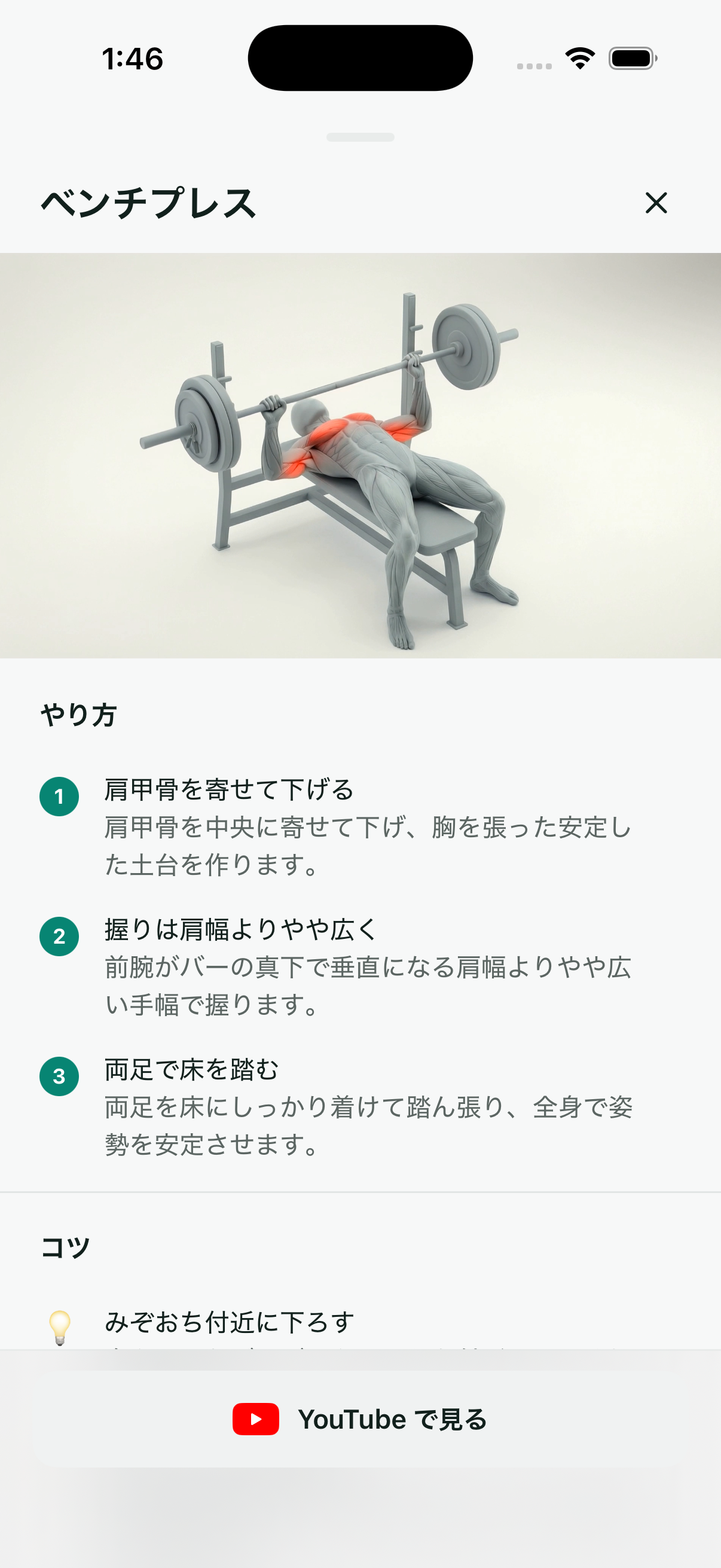 フォーム動画とステップ解説
